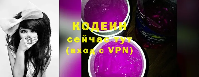 Codein Purple Drank  цены наркотик  Когалым 